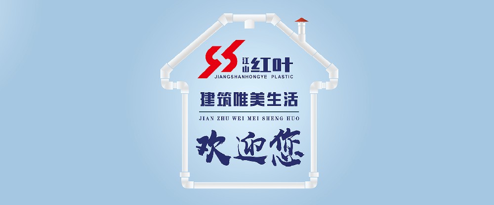 談談PVC-U排水管件自動化生產技術